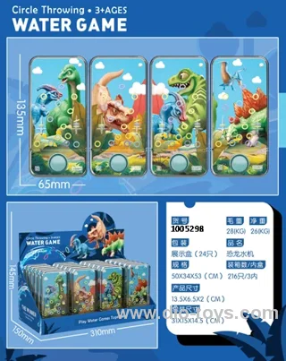 water game in display box