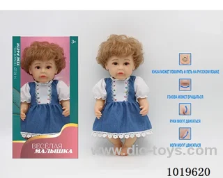 12.5 inch doll with IC &music include battery in window box