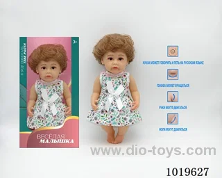 12.5 inch doll with IC &music include battery in window box