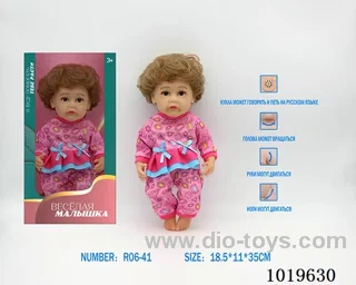 12.5 inch doll with IC &music include battery in window box
