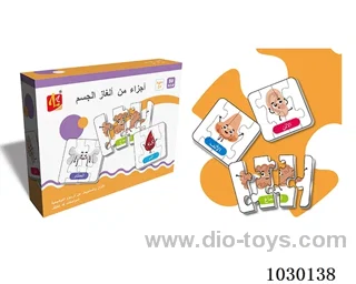 80PCS  Puzzle toy in color box