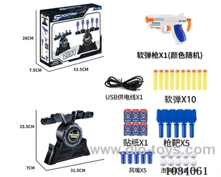 USB electric target shooting with soft bullet gun in color box