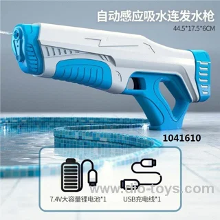 Automatic water absorption summer beach toy electric water gun toy in color box