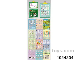 13 IN 1 ARABIC AUDIO WALL MAP POINT READING LEARNING MACHINE IN COLOR BOX