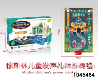 Muslim children's prayer blanket