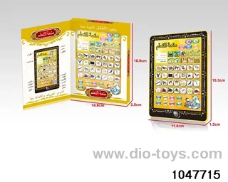 Arabic Learning Machine in color box