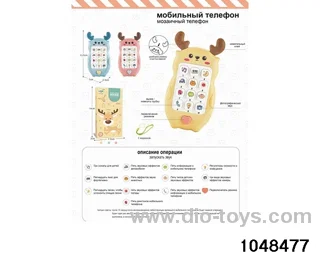 Giraffe Russian puzzle mobile phone in color box