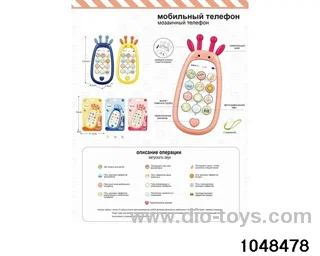 Cartoon Deer Russian puzzle phone in Blister with insert