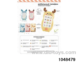 Giraffe Russian puzzle phone in Blister with insert