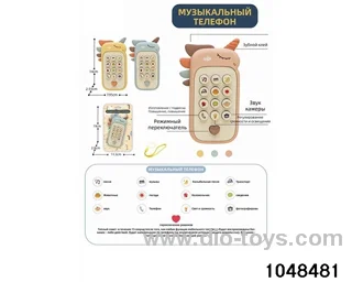 Unicorn Russian puzzle phone in Blister with insert