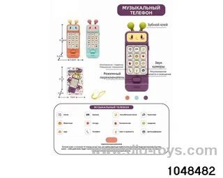 Alien Russian puzzle phone in Blister with insert