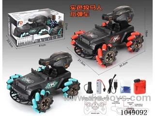 Watch remote controlled water bullet car in window box