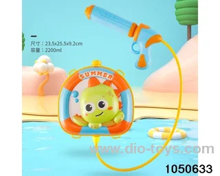 Water gun in poly bag header