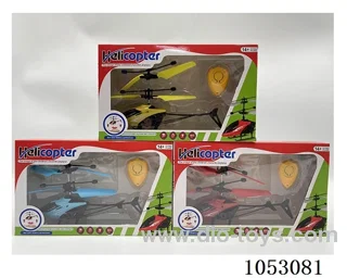 Induction helicopter