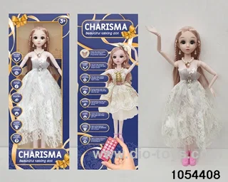 22 inch RC articulated doll in window box