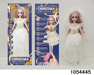 22 inch RC articulated doll in window box