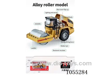 frictional alloy car