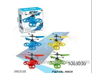 induction toys