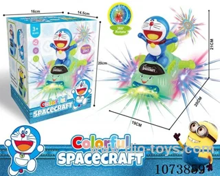 B/O toys