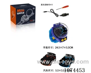 rc car watch