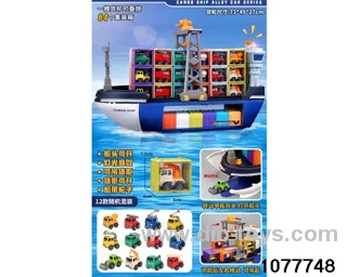 friction engineering vehicles with ship（each 1 carton with 2 ship only）
