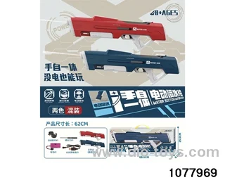 Electric water gun in color box