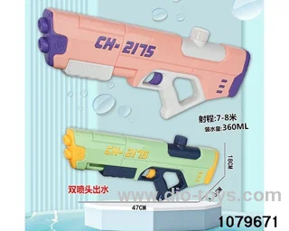 water gun in pe bag with header