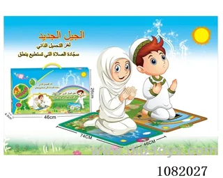 Church blanket with arabi music