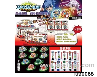 4.5CM Gyro in display box
