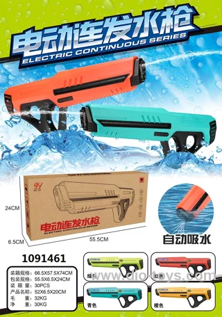 Electric Water Gun toy in paper box