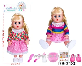 14inch doll with IC