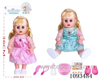 14inch doll with IC