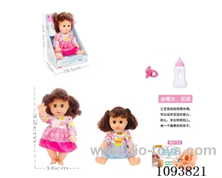 14 inch doll with artificial voice