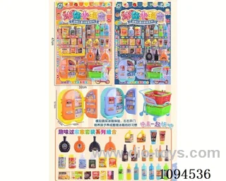 Refrigerator supermarket