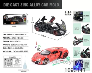 1:24 Zinc alloy single exhaust spray light sound Laikon supercar model