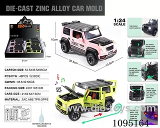 1:24 Zinc alloy double spray light sound Suzuki Jimni model 8 pieces/display box