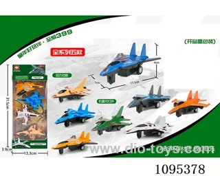 pull back warplane