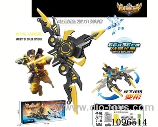water bullet gun