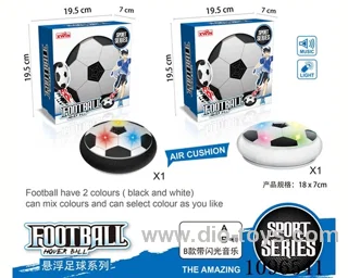 hover ball with light