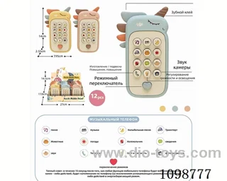 Unicorn Russian puzzle phone