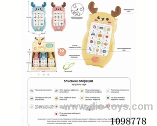 Giraffe Russian puzzle phone