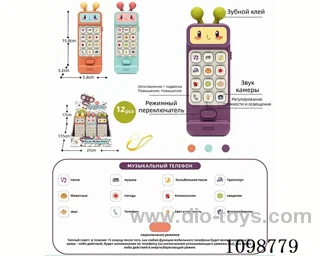 Alien Russian puzzle phone