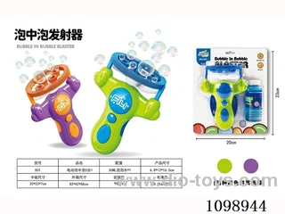 B/O bubble toys 2 in 1