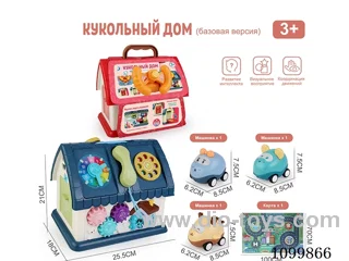 Russian edition toys house