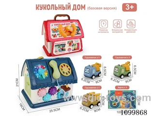 Russian edition toys house