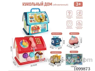 Russian edition toys house