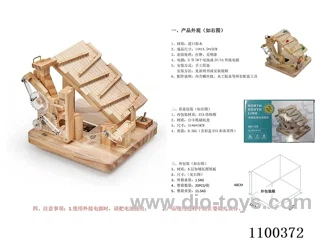 Wooden track
