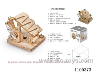 Finished wooden track