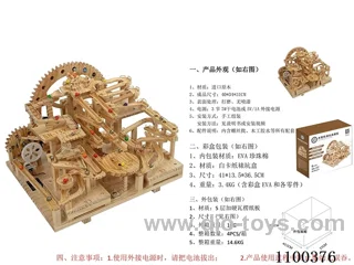 Wooden track