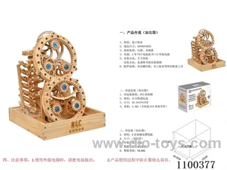 Wooden track